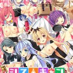 シス△キャン【電動オナホール対応】