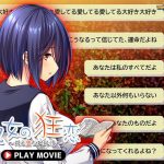 乙女の狂恋 ?悶え堕ちゆく純情?  PLAY MOVIE