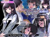 タブー ?精神科医と傷を負った少女? The Motion Anime