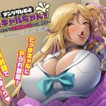 マンゾクしてよ黒ギャルちゃん！ ?爆乳ビッチにヌカれまくりの白濁性活?