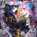 エヴァーメイデン ?堕落の園の乙女たち?