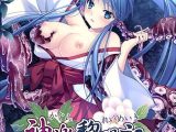 神楽黎明記 ?涼香の章?