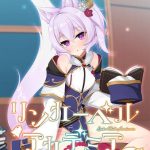 リンカーベル・アカデミア ?アルケミストは恋煩う?