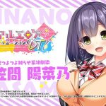 リアルエロゲシチュエーション！DT ASMRボイスドラマ 第2弾 独占欲つよつよ拗らせ系幼馴染
