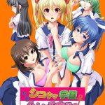 【FANZA GAMES限定特典付き】シコタマ学園ハレンチ女子寮！？ストレートエディション