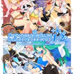 【ぬきたし】抜きゲーみたいな島に住んでる貧乳（わたし）はどうすりゃいいですか？ 1＋2パック