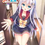 甘やかせカノジョのいる生活 ‐一途な銀髪美少女は好きですか？‐