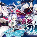 朱雀四重奏 -“最強”ノ刀姫-