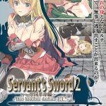 Servant’s Sword2〜帝国革命編〜 The Motion Anime ‐前編‐