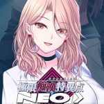 極限痴●特異点NEOフラグメント‐ひなの‐