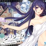 円交少女2〜J●アイドル真鈴の場合〜 The Motion Anime 前編