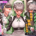 不感症メイドは乳首を開発される The Motion Anime