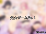 【FANZAゲーム】処女 人気ランキングTOP10