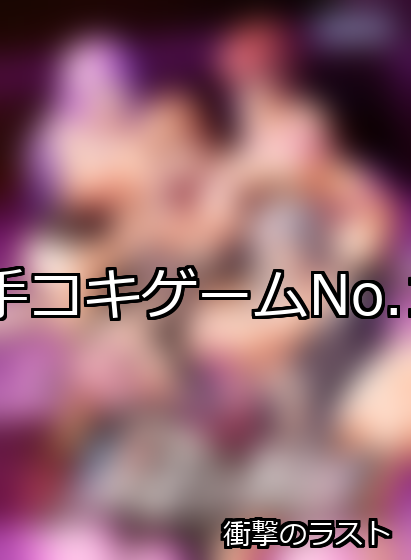 手コキ ランキング 1位 アイキャッチ